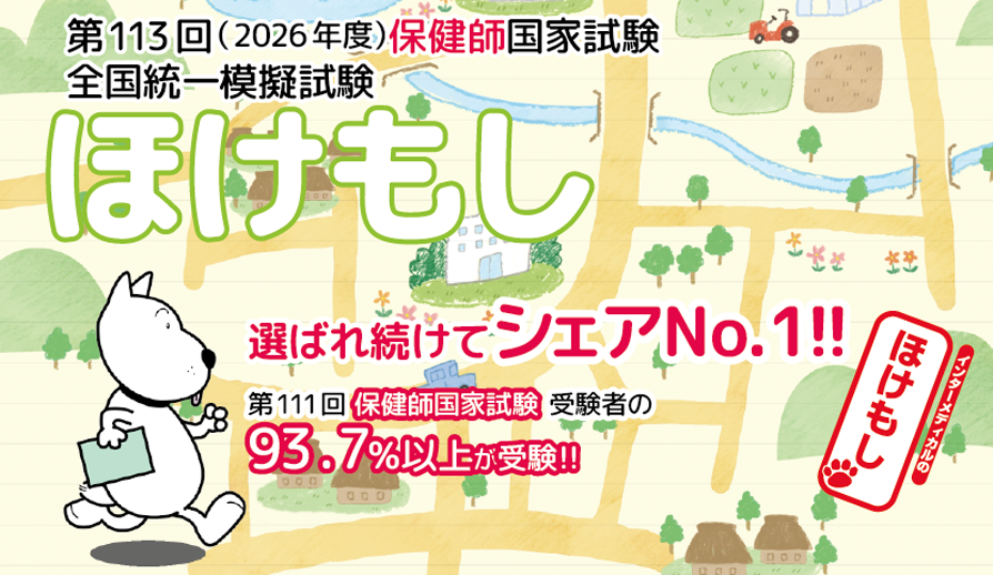 インターメディカルのほけもし